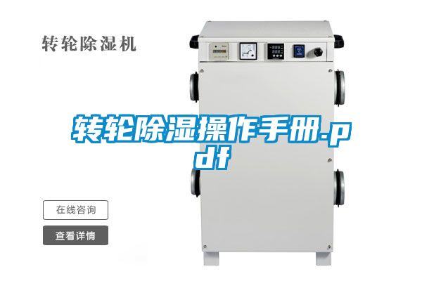 转轮香蕉福利视频操作手册.pdf