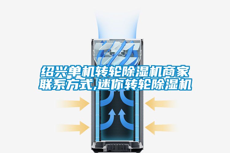 绍兴单机转轮香蕉福利视频机商家联系方式,迷你转轮香蕉福利视频机
