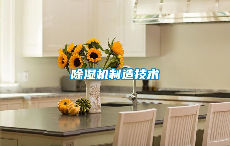 香蕉福利视频机制造技术