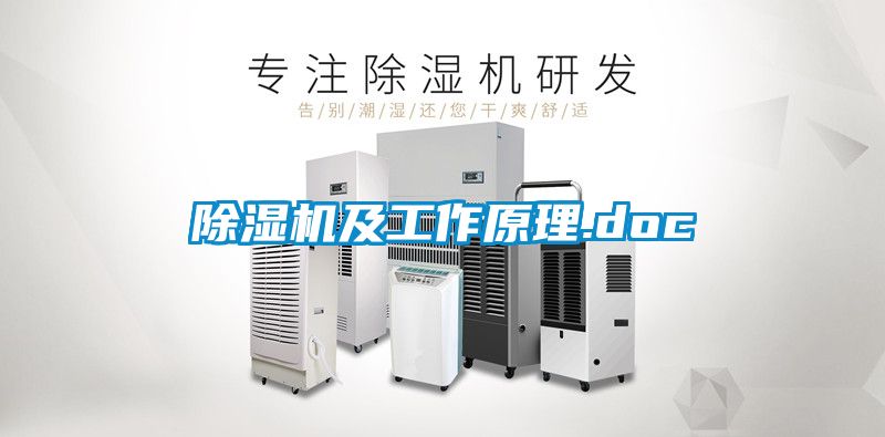 香蕉福利视频机及工作原理.doc