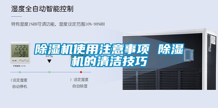 香蕉福利视频机使用注意事项 香蕉福利视频机的清洁技巧