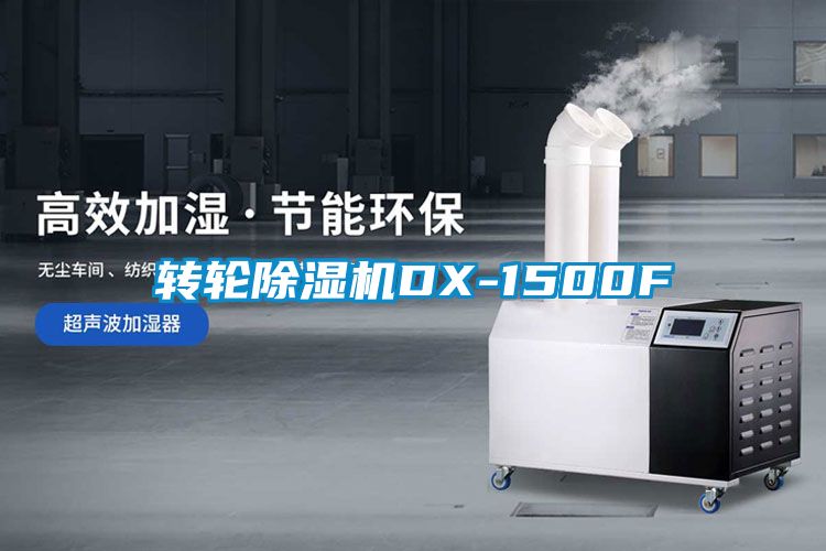 转轮香蕉福利视频机DX-1500F