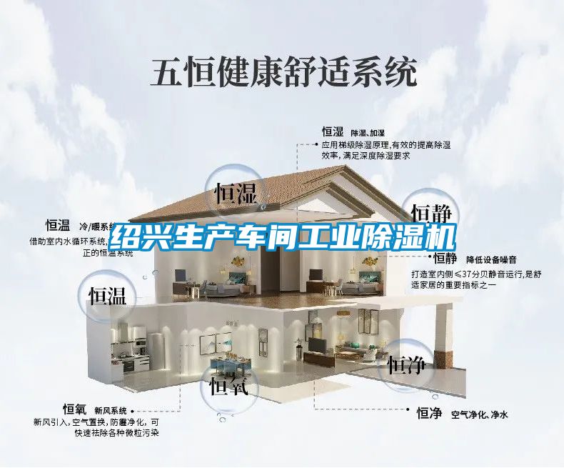 绍兴生产车间工业香蕉福利视频机