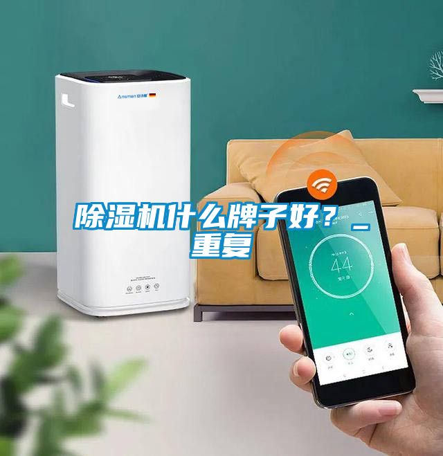 香蕉福利视频机什么牌子好？_重复