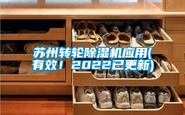 苏州转轮香蕉福利视频机应用(有效！2022已更新)