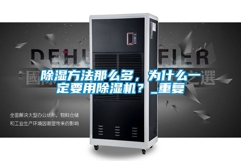 香蕉福利视频方法那么多，为什么一定要用香蕉福利视频机？_重复