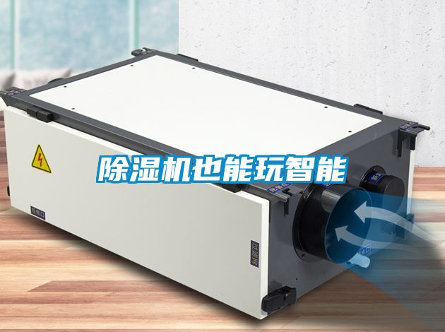 香蕉福利视频机也能玩智能