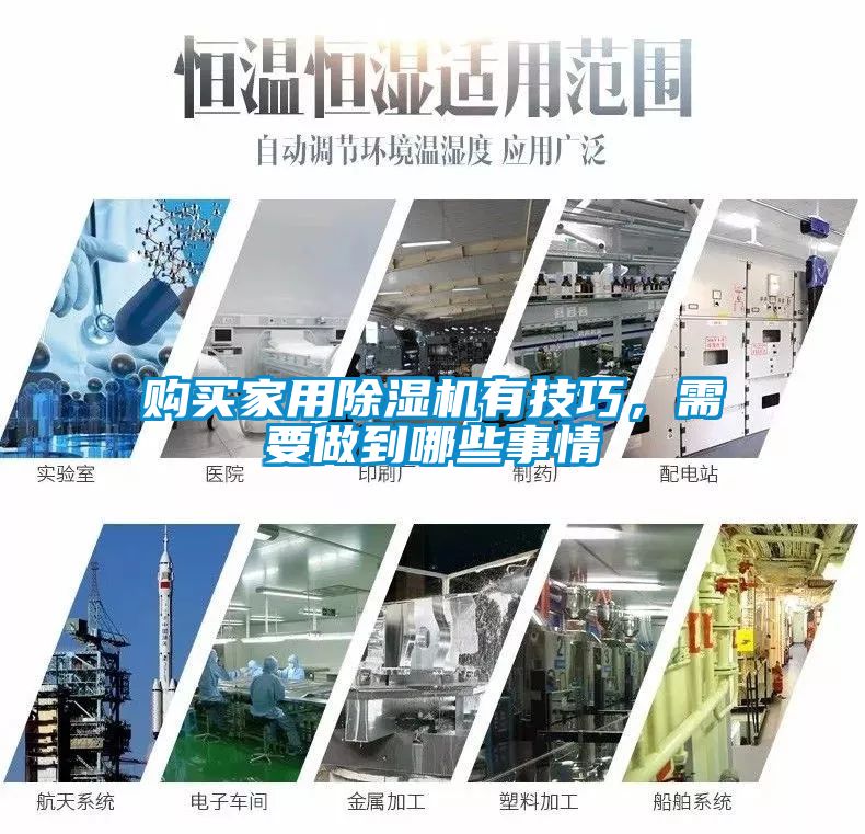 购买家用香蕉福利视频机有技巧，需要做到哪些事情