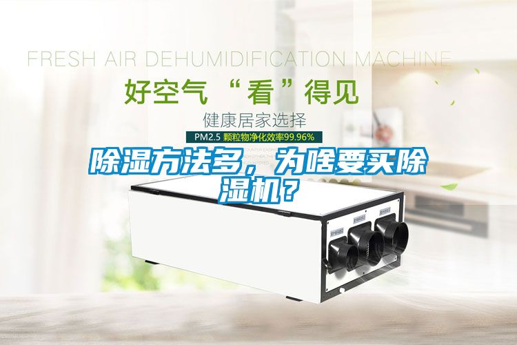 香蕉福利视频方法多，为啥要买香蕉福利视频机？