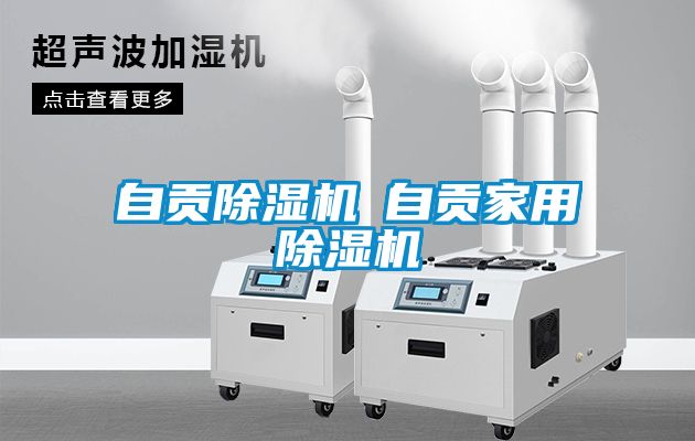 自贡香蕉福利视频机◆自贡家用香蕉福利视频机