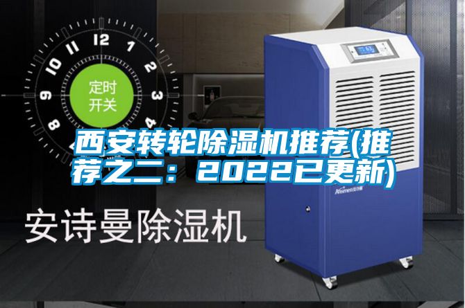 西安转轮香蕉福利视频机推荐(推荐之二：2022已更新)