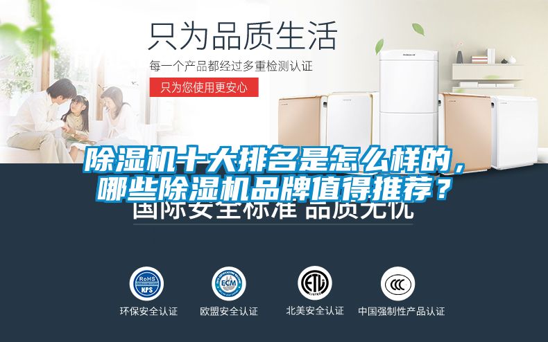香蕉福利视频机十大排名是怎么样的，哪些香蕉福利视频机品牌值得推荐？