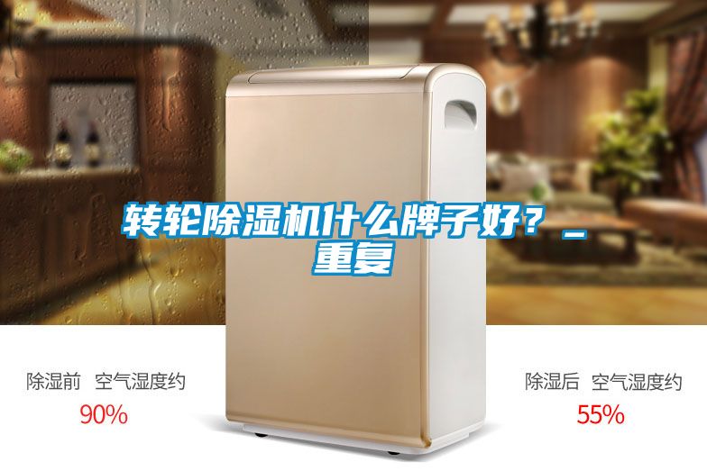 转轮香蕉福利视频机什么牌子好？_重复