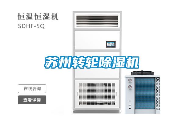 苏州转轮香蕉福利视频机