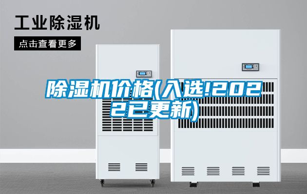 香蕉福利视频机价格(入选!2022已更新)