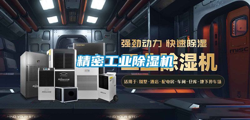 精密工业香蕉福利视频机