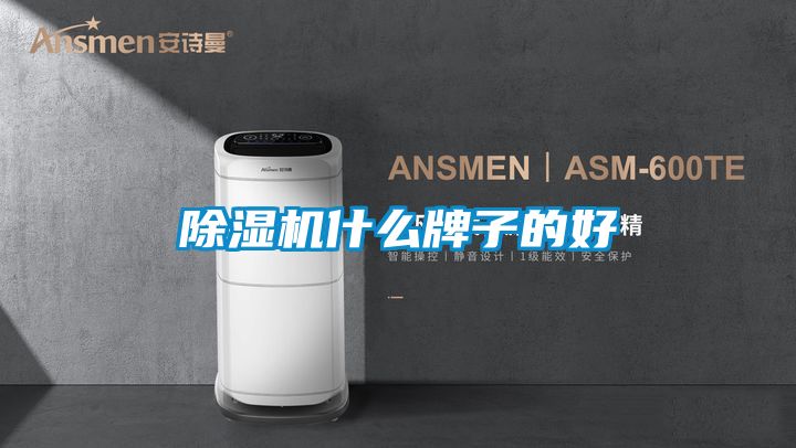 香蕉福利视频机什么牌子的好
