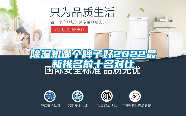 香蕉福利视频机哪个牌子好2022最新排名前十名对比