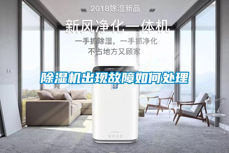 香蕉福利视频机出现故障如何处理
