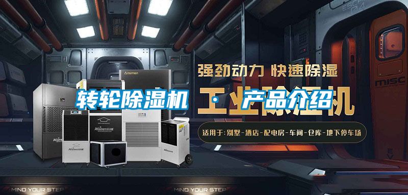 转轮香蕉福利视频机 · 产品介绍