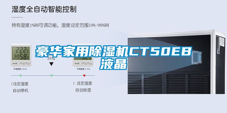 豪华家用香蕉福利视频机CT50EB液晶