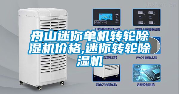舟山迷你单机转轮香蕉福利视频机价格,迷你转轮香蕉福利视频机