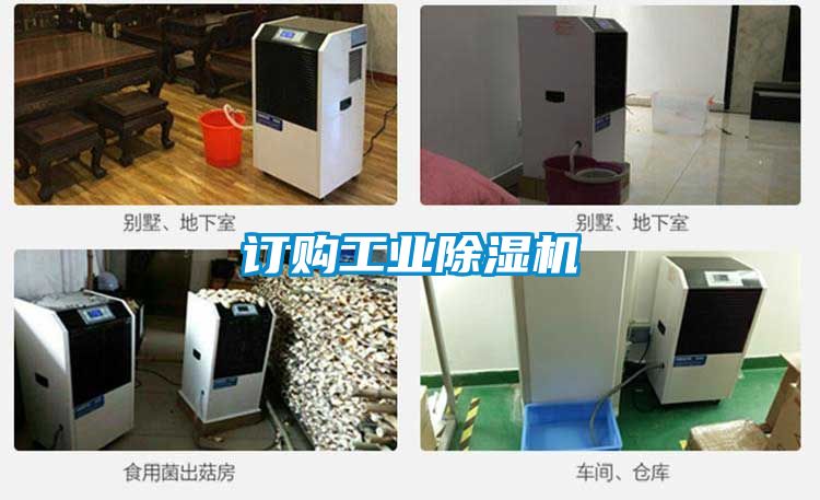 订购工业香蕉福利视频机
