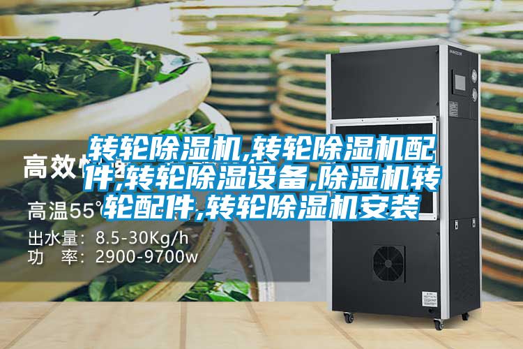 转轮香蕉福利视频机,转轮香蕉福利视频机配件,转轮香蕉福利视频设备,香蕉福利视频机转轮配件,转轮香蕉福利视频机安装