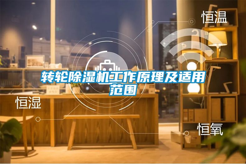 转轮香蕉福利视频机工作原理及适用范围