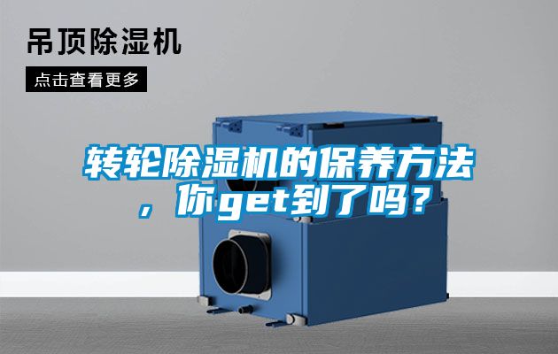 转轮香蕉福利视频机的保养方法，你get到了吗？