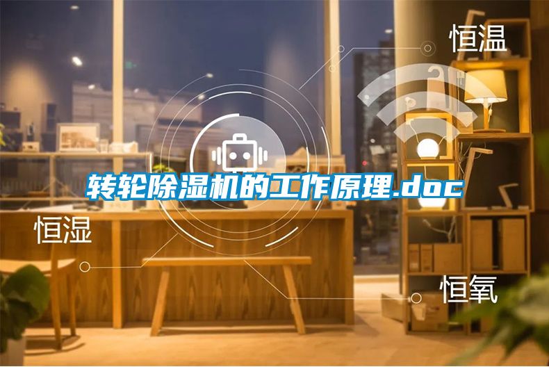 转轮香蕉福利视频机的工作原理.doc