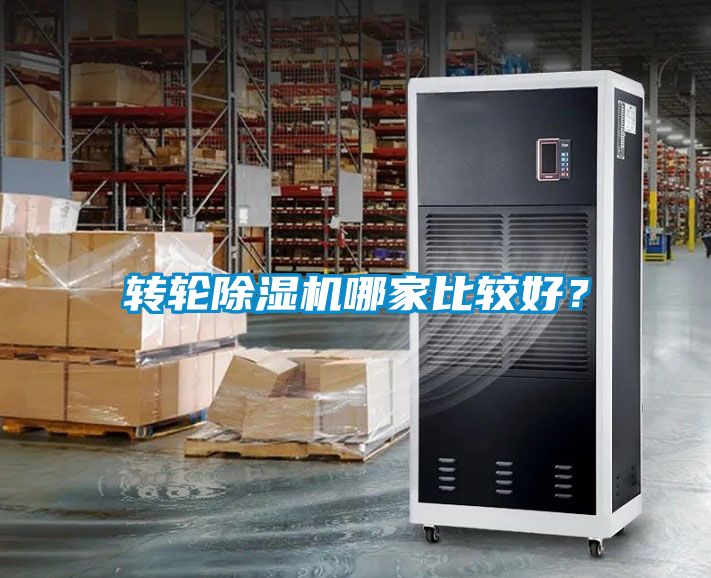 转轮香蕉福利视频机哪家比较好？