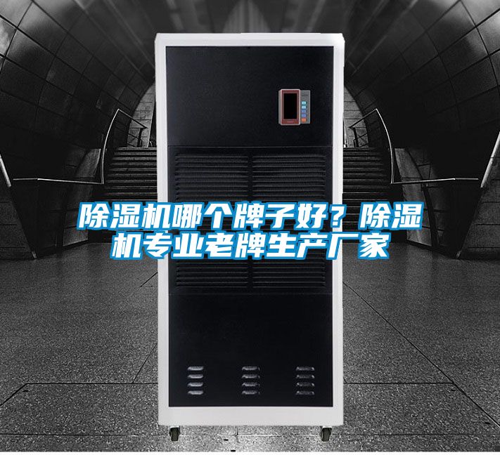 香蕉福利视频机哪个牌子好？香蕉福利视频机专业老牌生产厂家