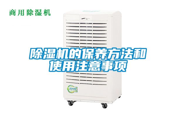 香蕉福利视频机的保养方法和使用注意事项