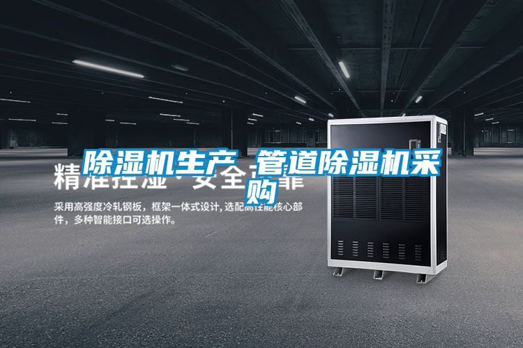 香蕉福利视频机生产 管道香蕉福利视频机采购