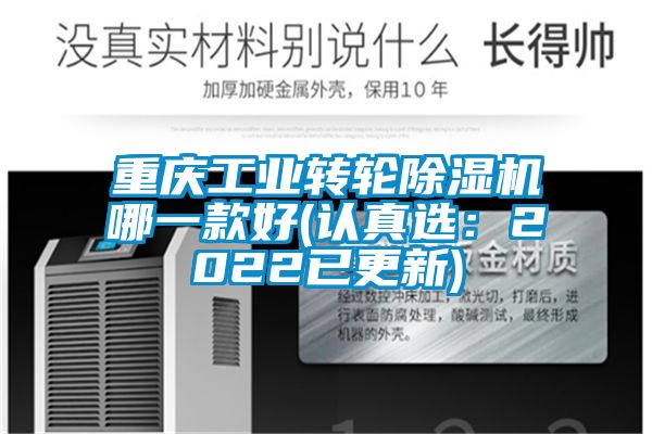 重庆工业转轮香蕉福利视频机哪一款好(认真选：2022已更新)