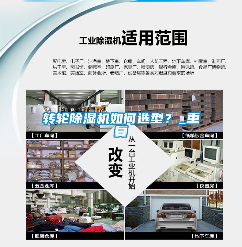 转轮香蕉福利视频机如何选型？_重复