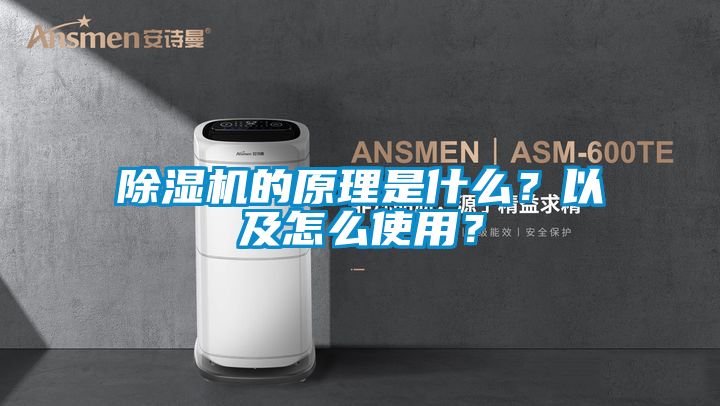 香蕉福利视频机的原理是什么？以及怎么使用？