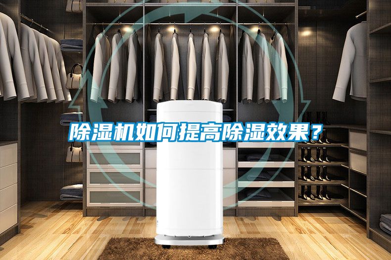 香蕉福利视频机如何提高香蕉福利视频效果？