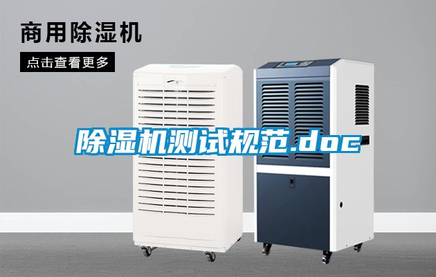 香蕉福利视频机测试规范.doc