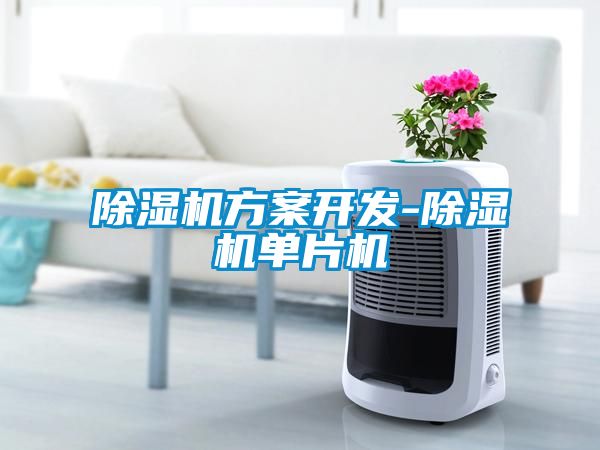 香蕉福利视频机香蕉黄色APP网址开发-香蕉福利视频机单片机