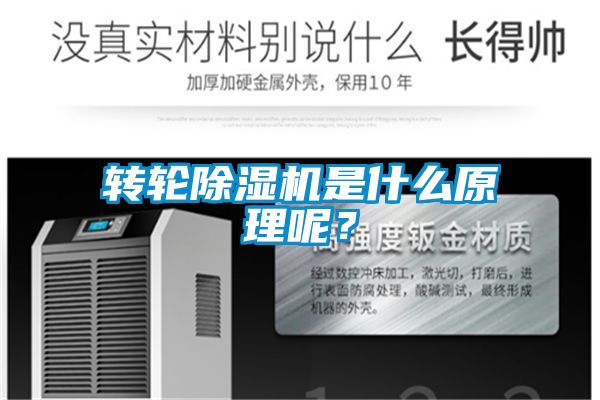 转轮香蕉福利视频机是什么原理呢？