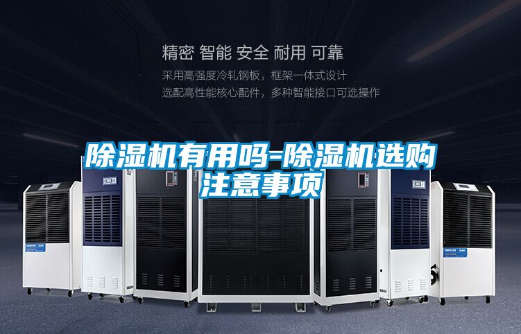 香蕉福利视频机有用吗-香蕉福利视频机选购注意事项
