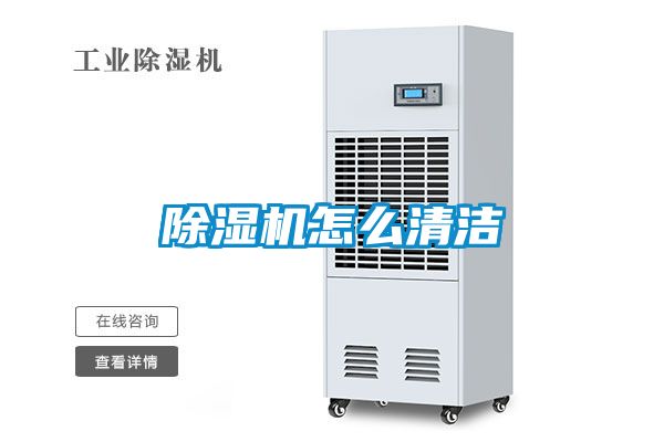 香蕉福利视频机怎么清洁