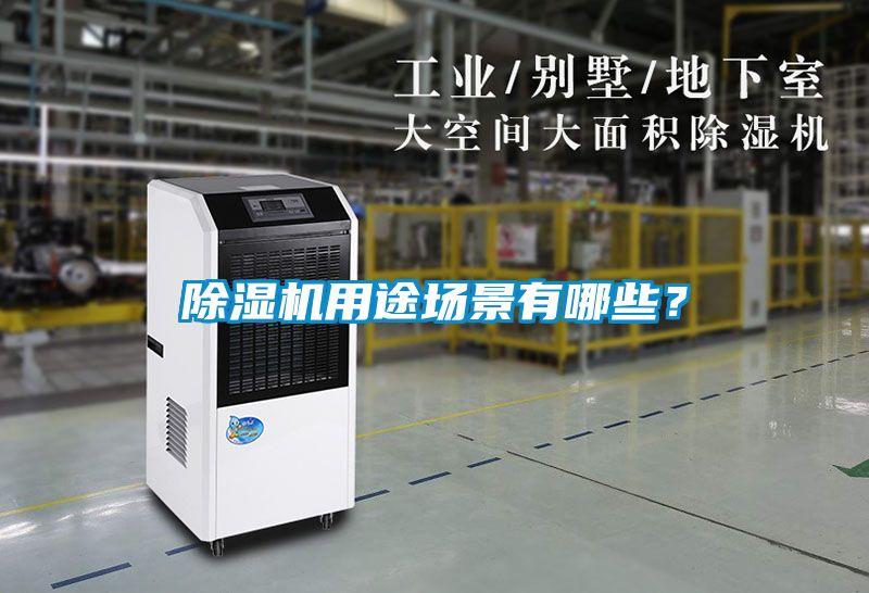 香蕉福利视频机用途场景有哪些？