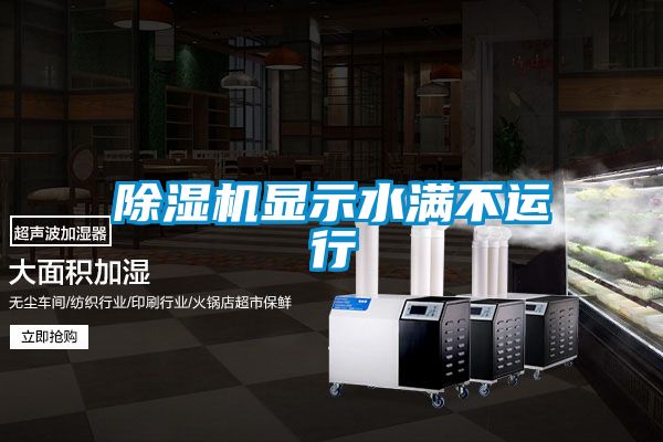 香蕉福利视频机显示水满不运行