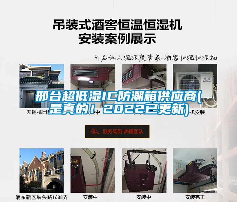 邢台超低湿IC防潮箱供应商(是真的！2022已更新)