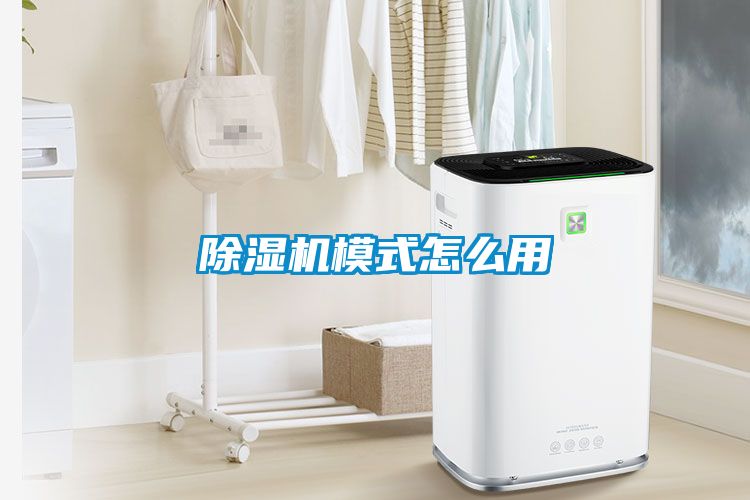 香蕉福利视频机模式怎么用