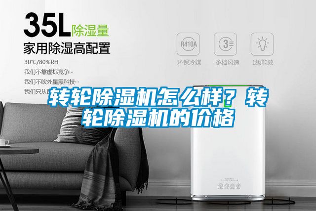 转轮香蕉福利视频机怎么样？转轮香蕉福利视频机的价格