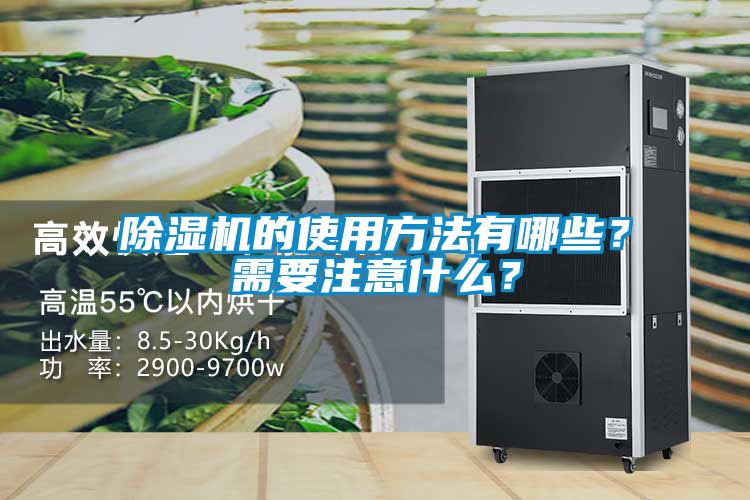 香蕉福利视频机的使用方法有哪些？需要注意什么？